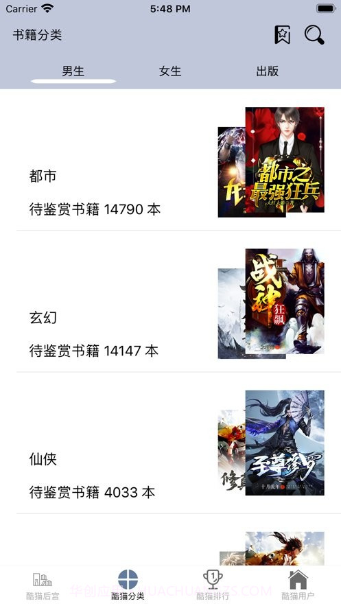 酷酷猫小说截图3