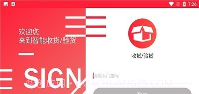 验货入库截图3 验货入库截图3