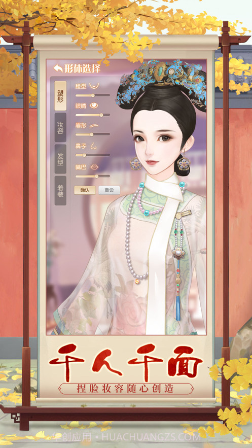 娘娘请上座2截图3 娘娘请上座2截图3