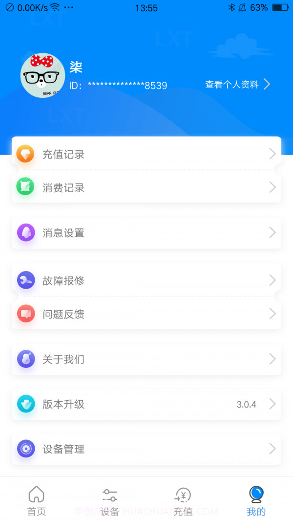 乐校通截图5