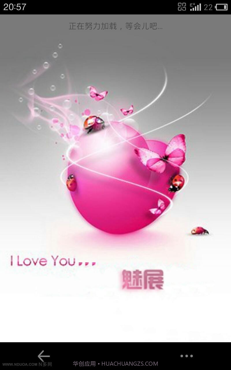 魅展截图1 魅展截图1