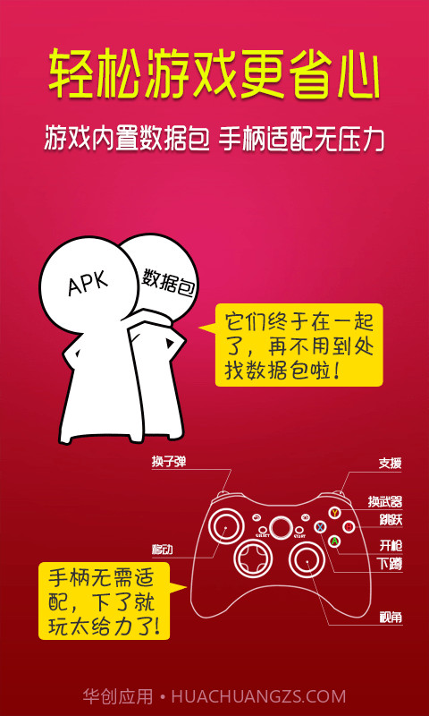 小悠游戏截图4 小悠游戏截图4