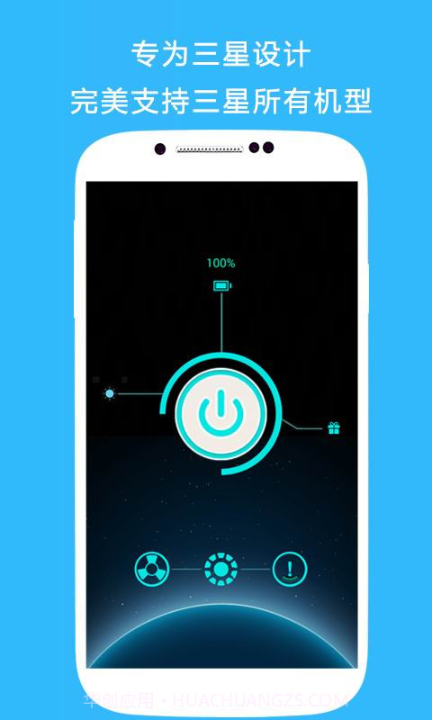 手电筒三星版截图1 手电筒三星版截图1