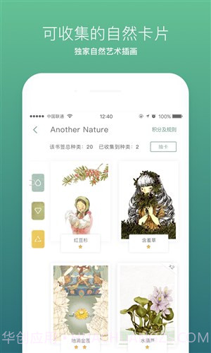 光合未来截图2 光合未来截图2