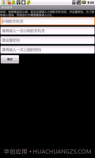 GPS跟踪定位监控卧底截图3