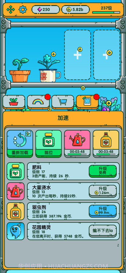 红月植物园截图4 红月植物园截图4