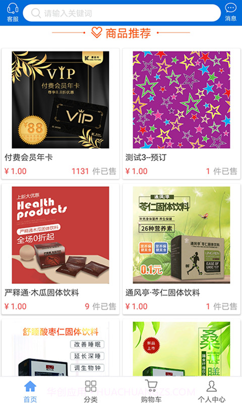 康品坊截图4 康品坊截图4