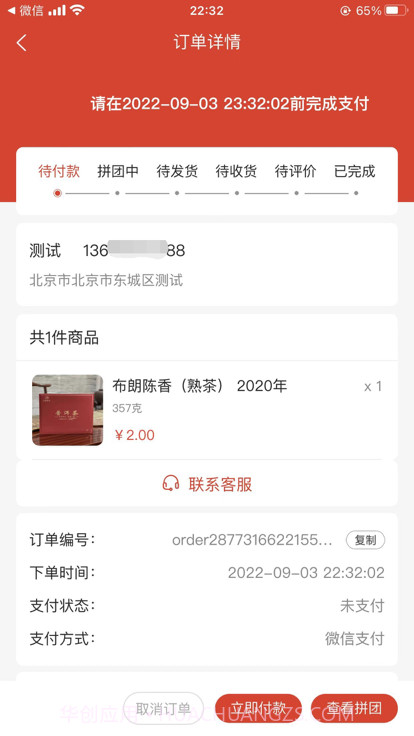 冬冬乐购截图2 冬冬乐购截图2