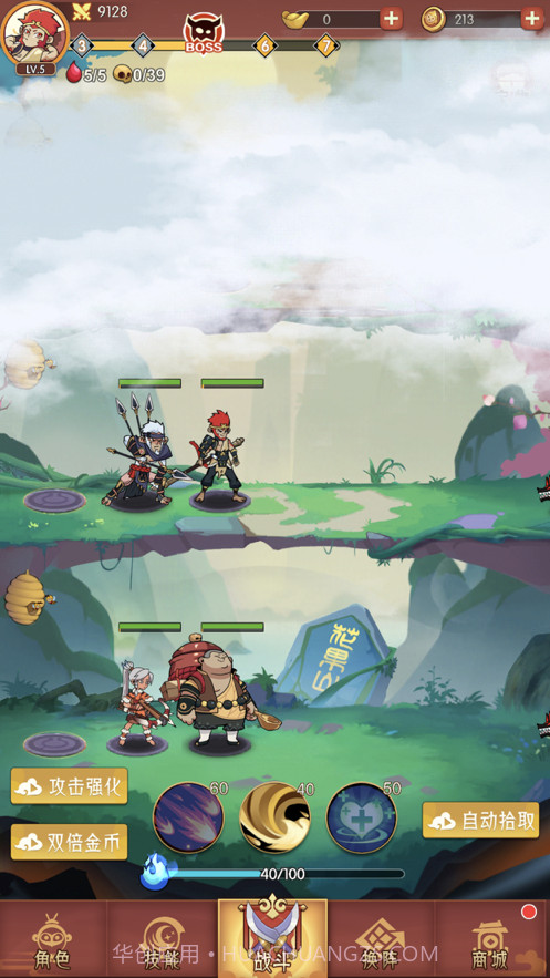 从前有座花果山截图1