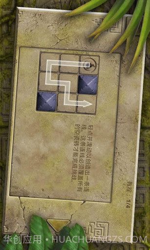 玛雅谜题截图5 玛雅谜题截图5