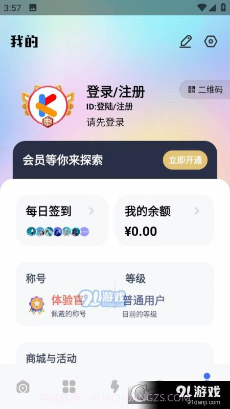 云动酷盒工具箱截图4 云动酷盒工具箱截图4