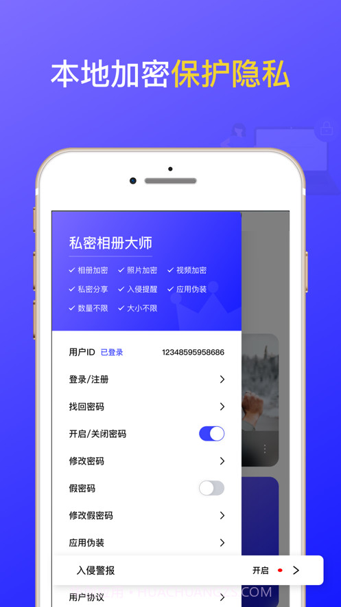 私密相册大师截图2 私密相册大师截图2