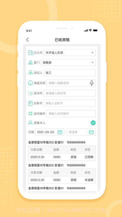天宇佳人截图1 天宇佳人截图1