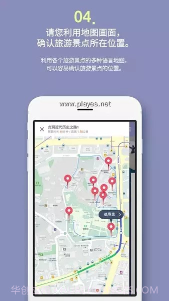 明洞智能旅游截图2 明洞智能旅游截图2