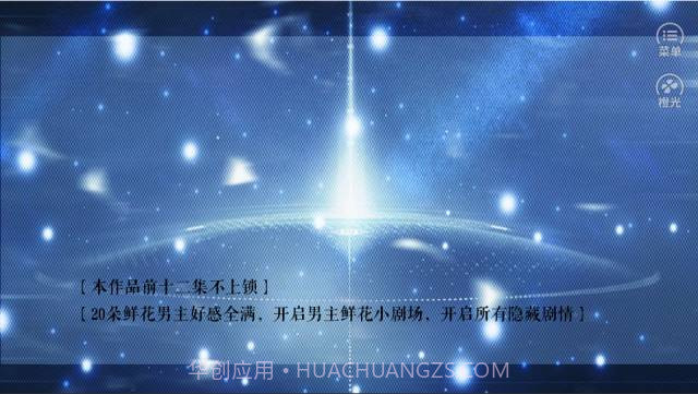 末生真人版截图3