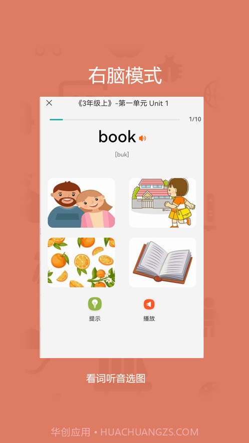 旗开背单词截图3 旗开背单词截图3