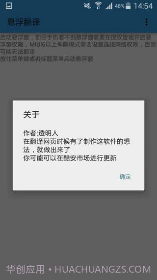 悬浮翻译截图2 悬浮翻译截图2
