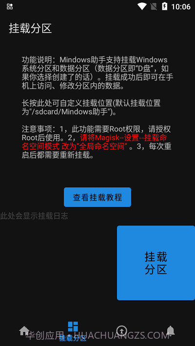 mindows助手截图2 mindows助手截图2