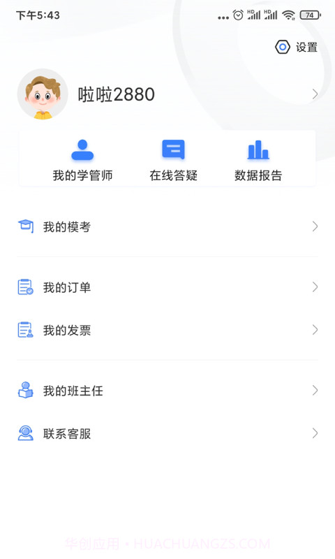 兴为公考截图5 兴为公考截图5