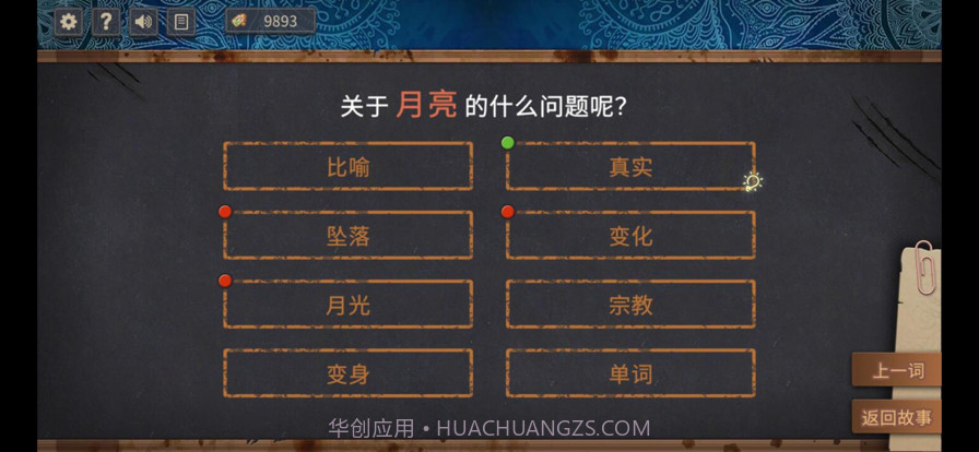 小黄与小蓝的海龟汤故事截图8