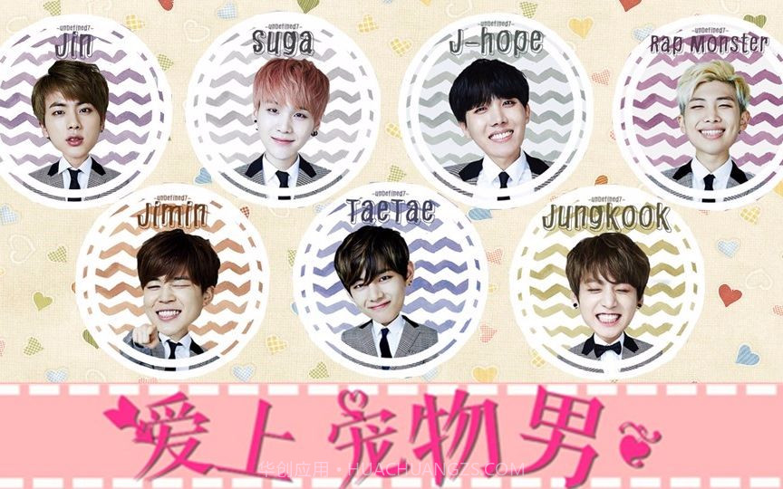 BTS爱上宠物男截图1 BTS爱上宠物男截图1