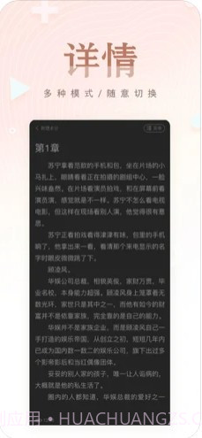 掌上纯爱阅读截图1