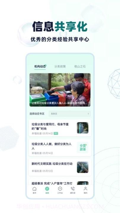 分类管理crp最新截图5 分类管理crp最新截图5