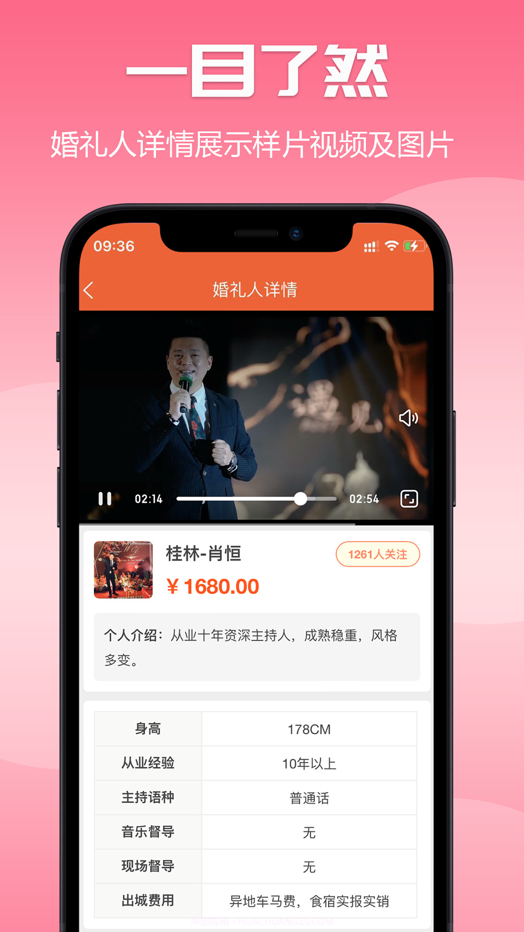 爱喜匠截图4 爱喜匠截图4