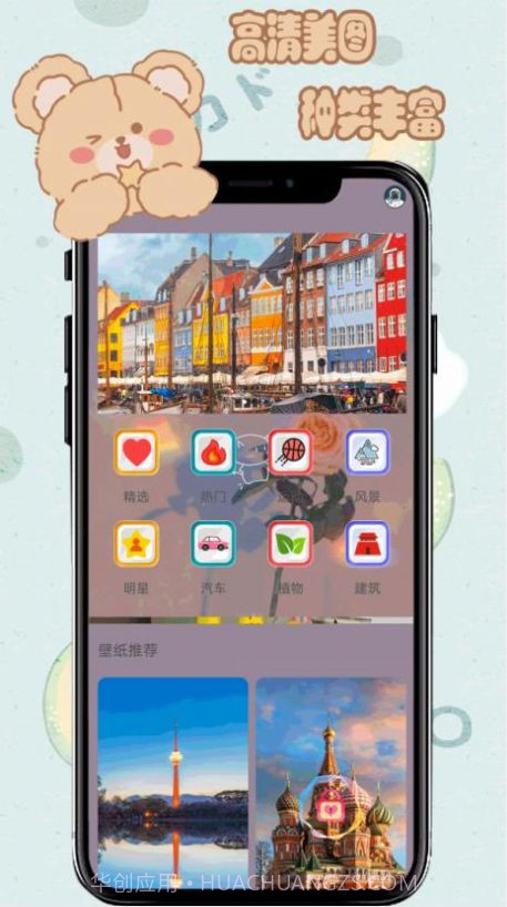 元气小熊壁纸超高清截图3 元气小熊壁纸超高清截图3