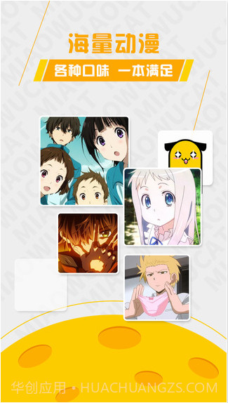 喵呜动漫截图2 喵呜动漫截图2