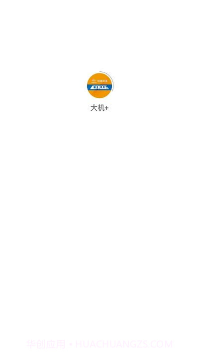 大机加截图1 大机加截图1