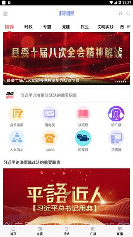 响水融媒截图3 响水融媒截图3