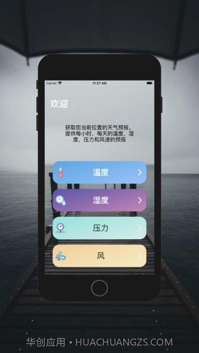 预报天气时钟截图3 预报天气时钟截图3