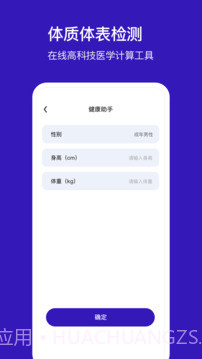 手机定位他截图3 手机定位他截图3