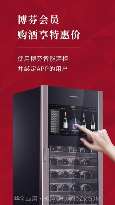 红酒世界截图5 红酒世界截图5