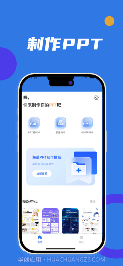 PPT截图3 PPT截图3