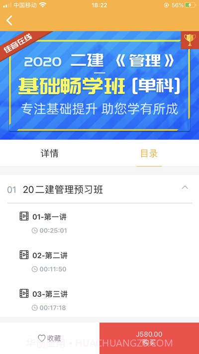 佳音教育截图4 佳音教育截图4