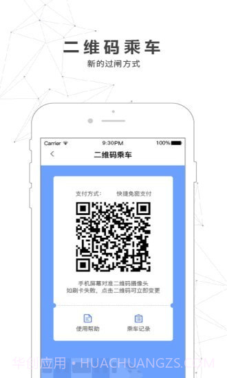 南宁轨道交通截图3 南宁轨道交通截图3