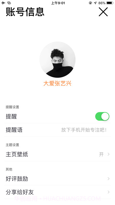 不玩手机截图6 不玩手机截图6
