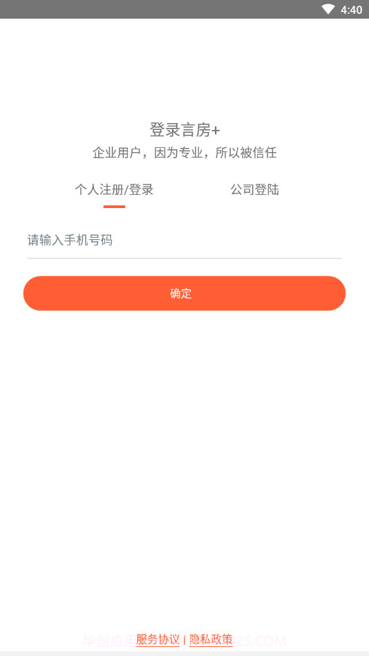 言房+截图2 言房+截图2