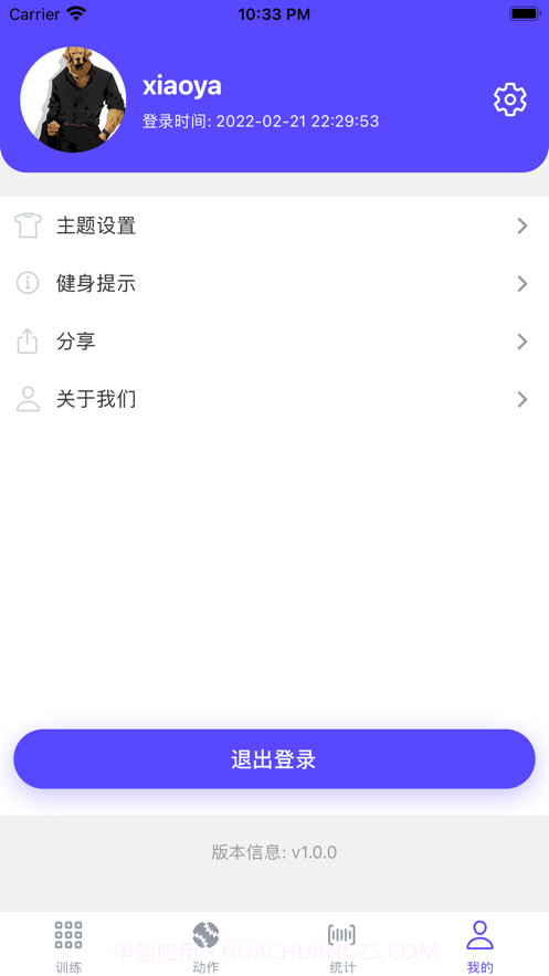 立训截图5 立训截图5