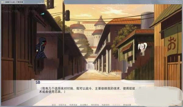 火影同人忍者后宫截图3