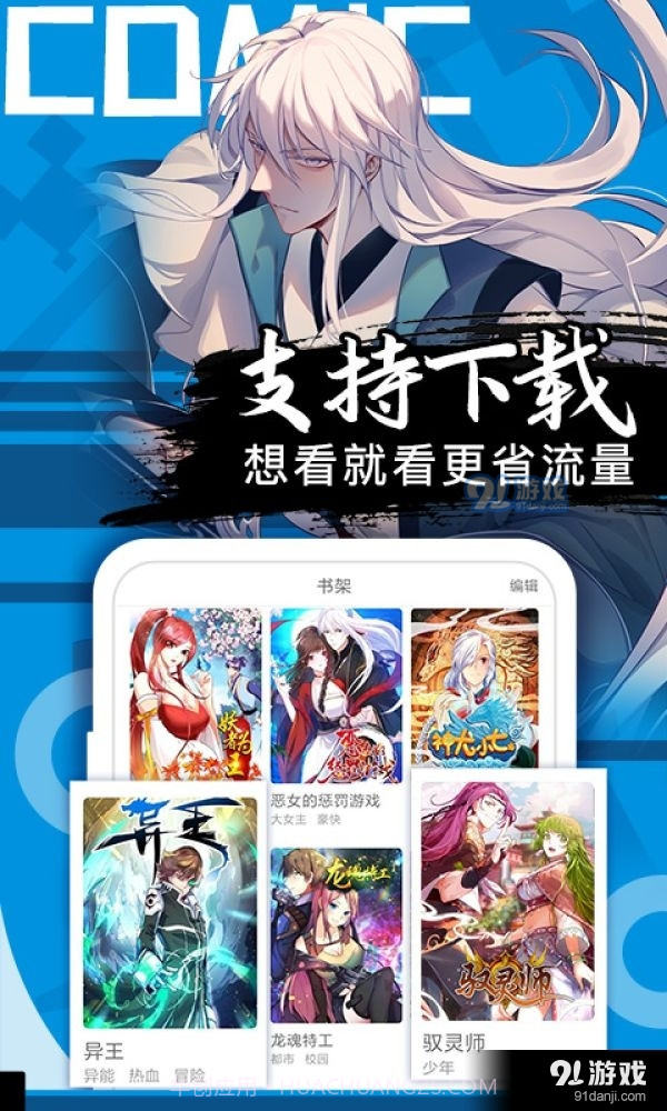 好看漫画正式版截图3