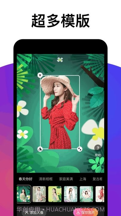 争达百变相机截图4