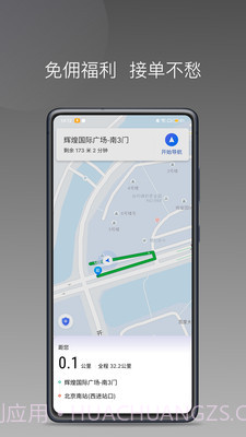 大迪司机截图5 大迪司机截图5
