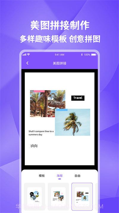唯美水印宝截图3 唯美水印宝截图3