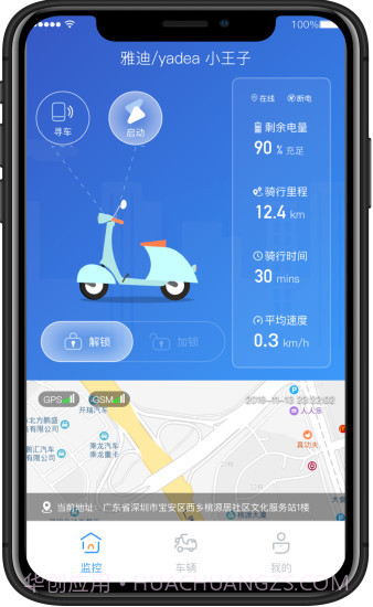 奇橙卫士截图3 奇橙卫士截图3