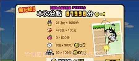 gogo猫咪大弹跳截图2