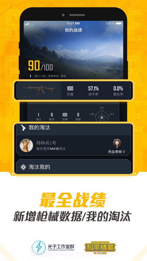 和平营地3.10截图3 和平营地3.10截图3