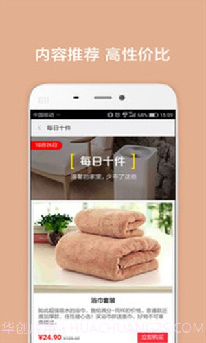 小米省钱购(原小米生活)截图5 小米省钱购(原小米生活)截图5